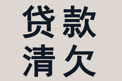 追讨欠款：如何对赖账者提起法律诉讼？