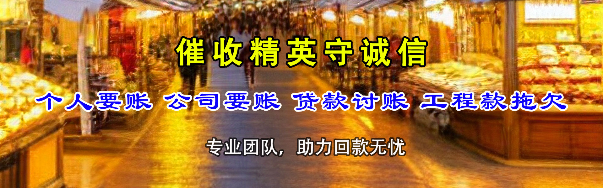 广饶清债公司